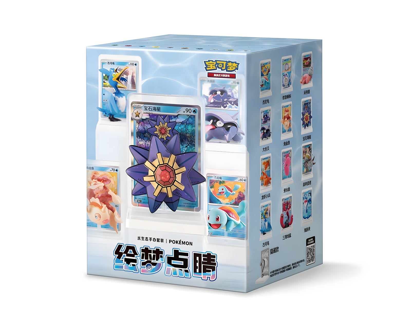 Pokémon 151 Dream Painting Water Ecology Figure Blind Collection Box – original produktbilde