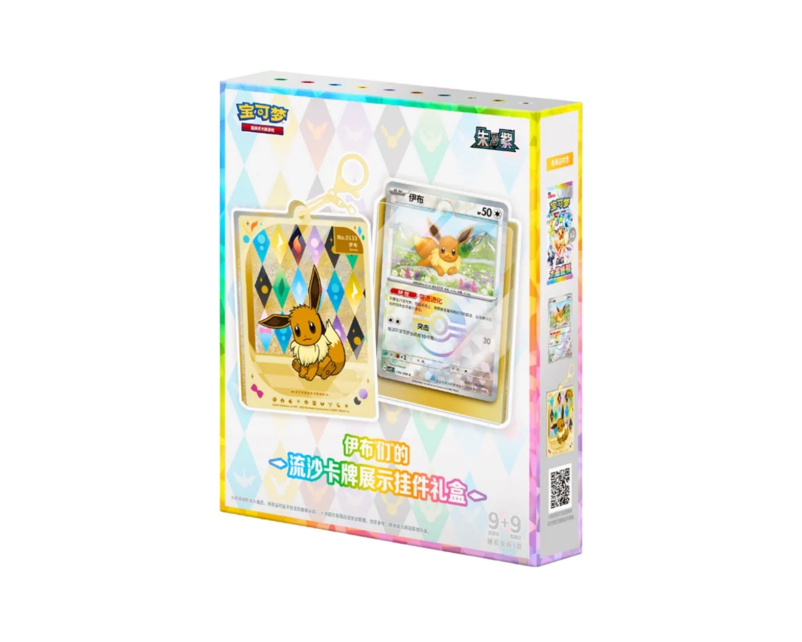 Pokémon Grand Crystal Mystery Box (Simplified Chinese) – original produktbilde