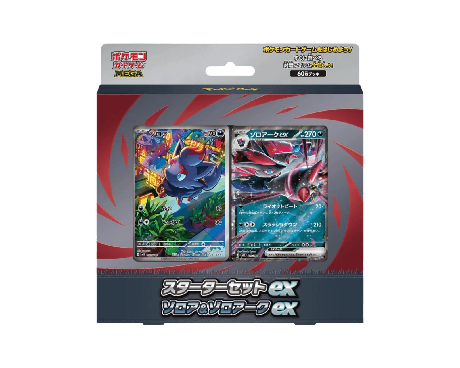 Pokémon Mega Starter Set - Zorua & Zoroark EX (Japanese) – original produktbilde