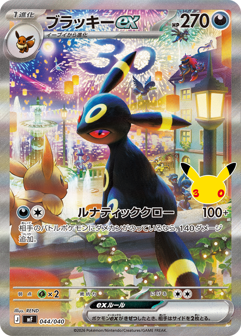Pokémon Card Game MEGA 30th CELEBRATION Premium Deck Set Espeon & Umbreon, fabrikkforseglet