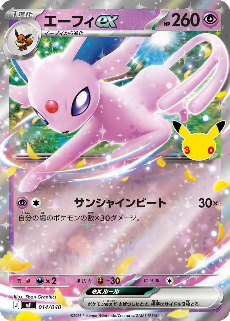 Pokémon Card Game MEGA 30th CELEBRATION Premium Deck Set Espeon & Umbreon, fabrikkforseglet