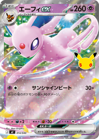 Pokémon Card Game MEGA 30th CELEBRATION Premium Deck Set Espeon & Umbreon, fabrikkforseglet