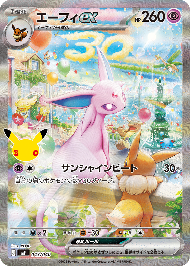 Pokémon Card Game MEGA 30th CELEBRATION Premium Deck Set Espeon & Umbreon, fabrikkforseglet