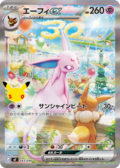 Pokémon Card Game MEGA 30th CELEBRATION Premium Deck Set Espeon & Umbreon, fabrikkforseglet
