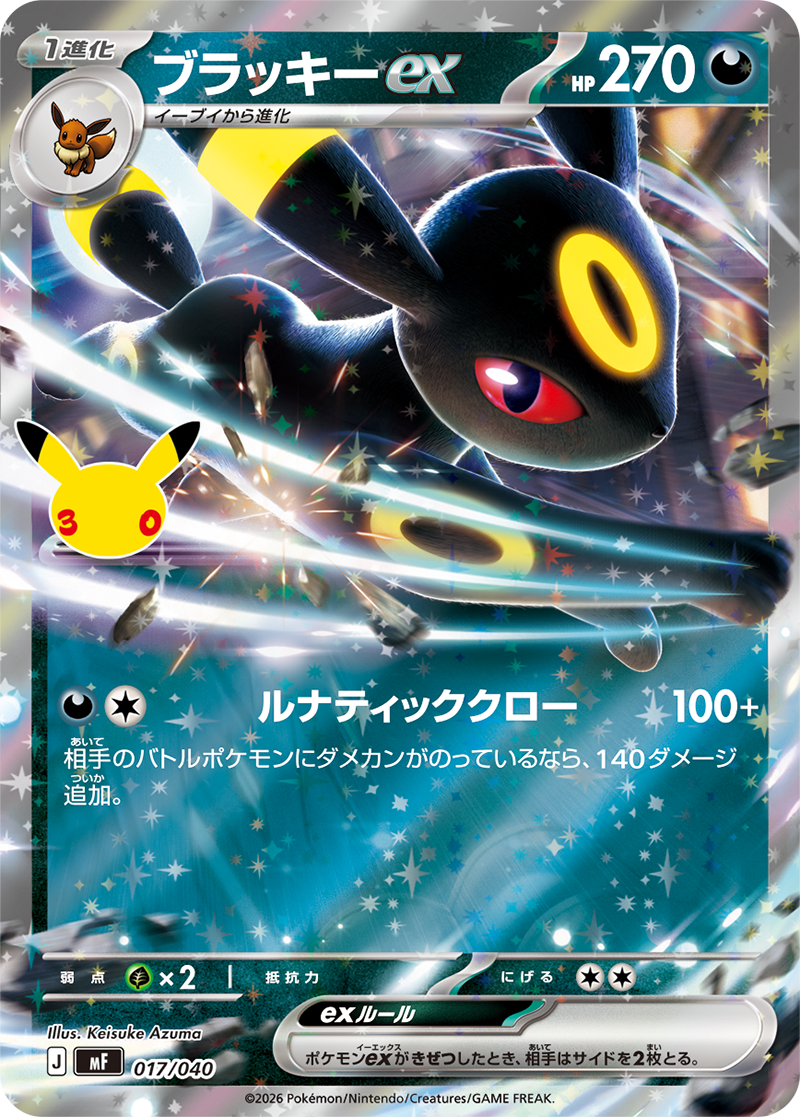 Pokémon Card Game MEGA 30th CELEBRATION Premium Deck Set Espeon & Umbreon, fabrikkforseglet